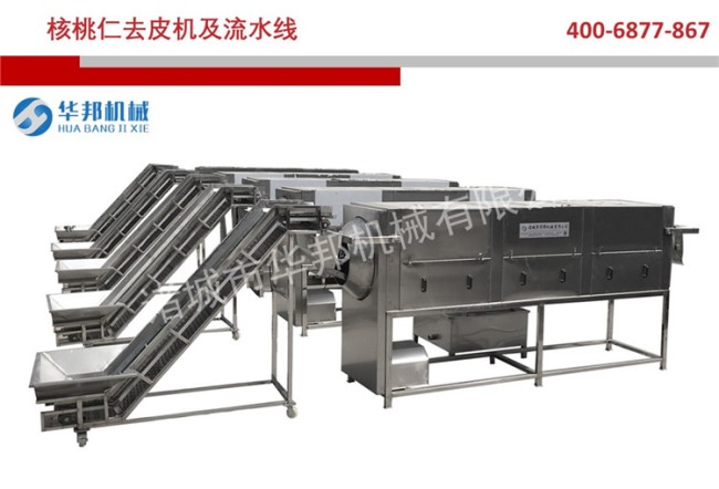 大型核桃仁脫衣機 定制全自動核桃仁去皮流水線