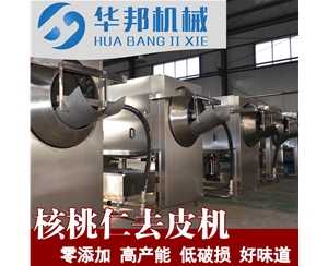 發(fā)布廊坊核桃仁去皮機(jī) 蜂蜜核桃仁加工機(jī)器