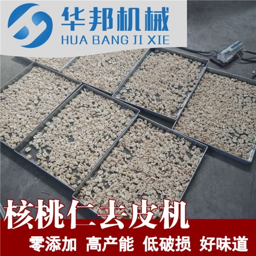 低損耗 核桃仁脫衣機(jī) 大量實驗