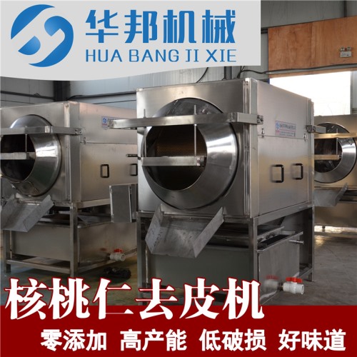 新款2019核桃仁去皮機 華邦發(fā)布核桃仁去衣機