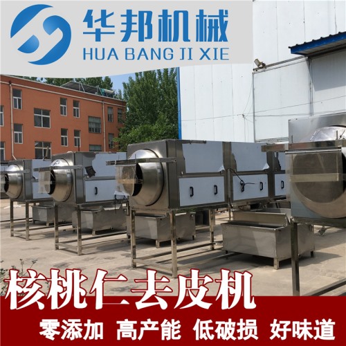 核桃仁去皮機(jī) 核桃仁去衣機(jī)