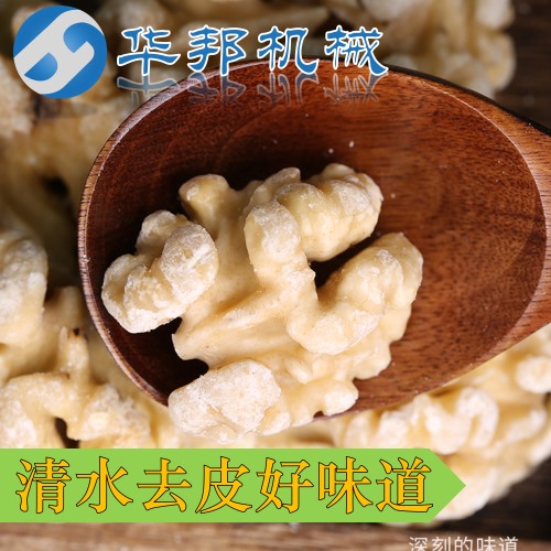新鮮核桃仁去皮機 零添加核桃仁脫皮機