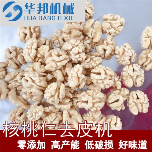 2019 大型核桃仁去皮機(jī)