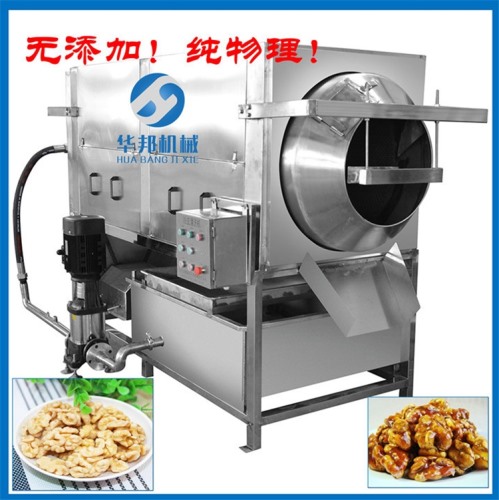 核桃仁去皮機 質(zhì)保2年