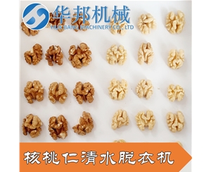 【高產(chǎn)能】核桃仁去皮機 循環(huán)用水