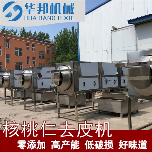 核桃仁去皮機 核桃仁去皮清洗機