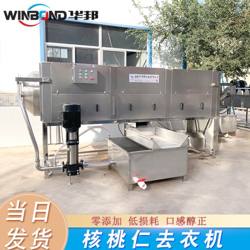 核桃仁去皮機(jī) 循環(huán)水設(shè)計(jì)