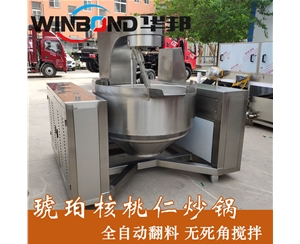 琥珀核桃仁掛糖翻炒鍋 堅果裹糖機器