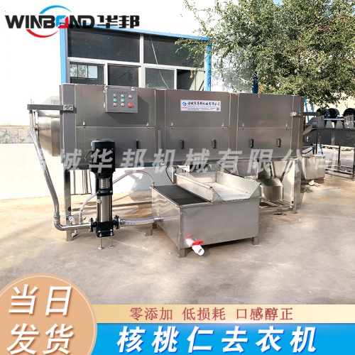 陽平核桃仁去皮機 華邦供應 時產(chǎn)100公斤核桃仁去皮機