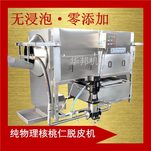 可移動核桃仁去皮機(jī) 一鍵操作核桃仁脫皮機(jī) 及省人工