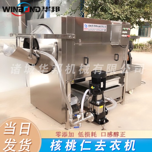 原味烘干核桃仁去衣機 核桃仁去衣設(shè)備 批發(fā)定制