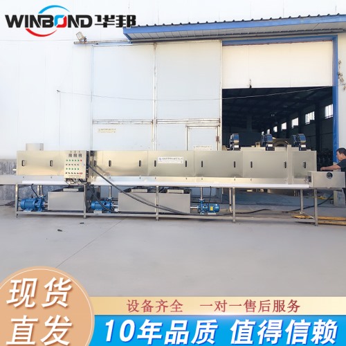 華邦生產(chǎn)鏈條式洗筐機 肥牛盒清洗設(shè)備 不銹鋼洗筐機